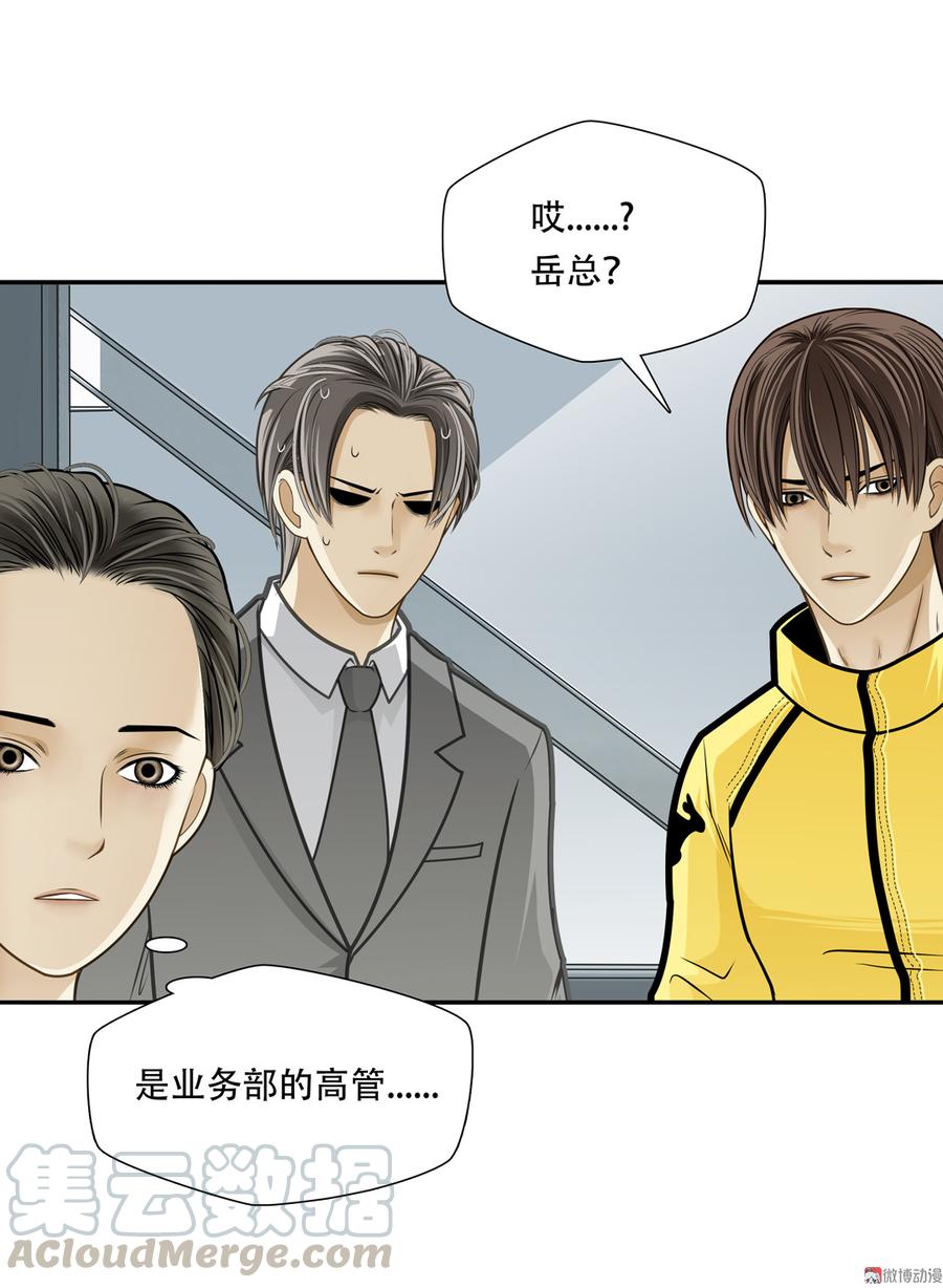 Almighty takeaway little brother Ch.77 p17