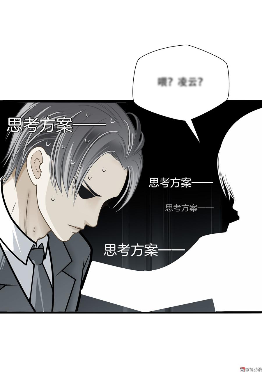 Almighty takeaway little brother Ch.77 p2