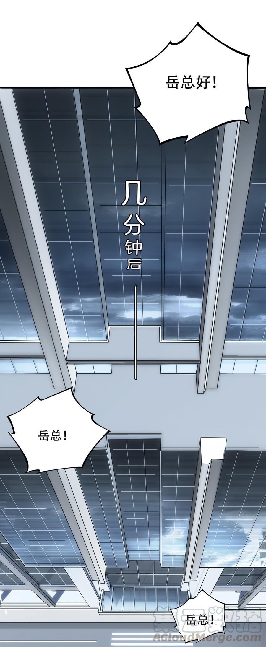 Almighty takeaway little brother Ch.77 p25