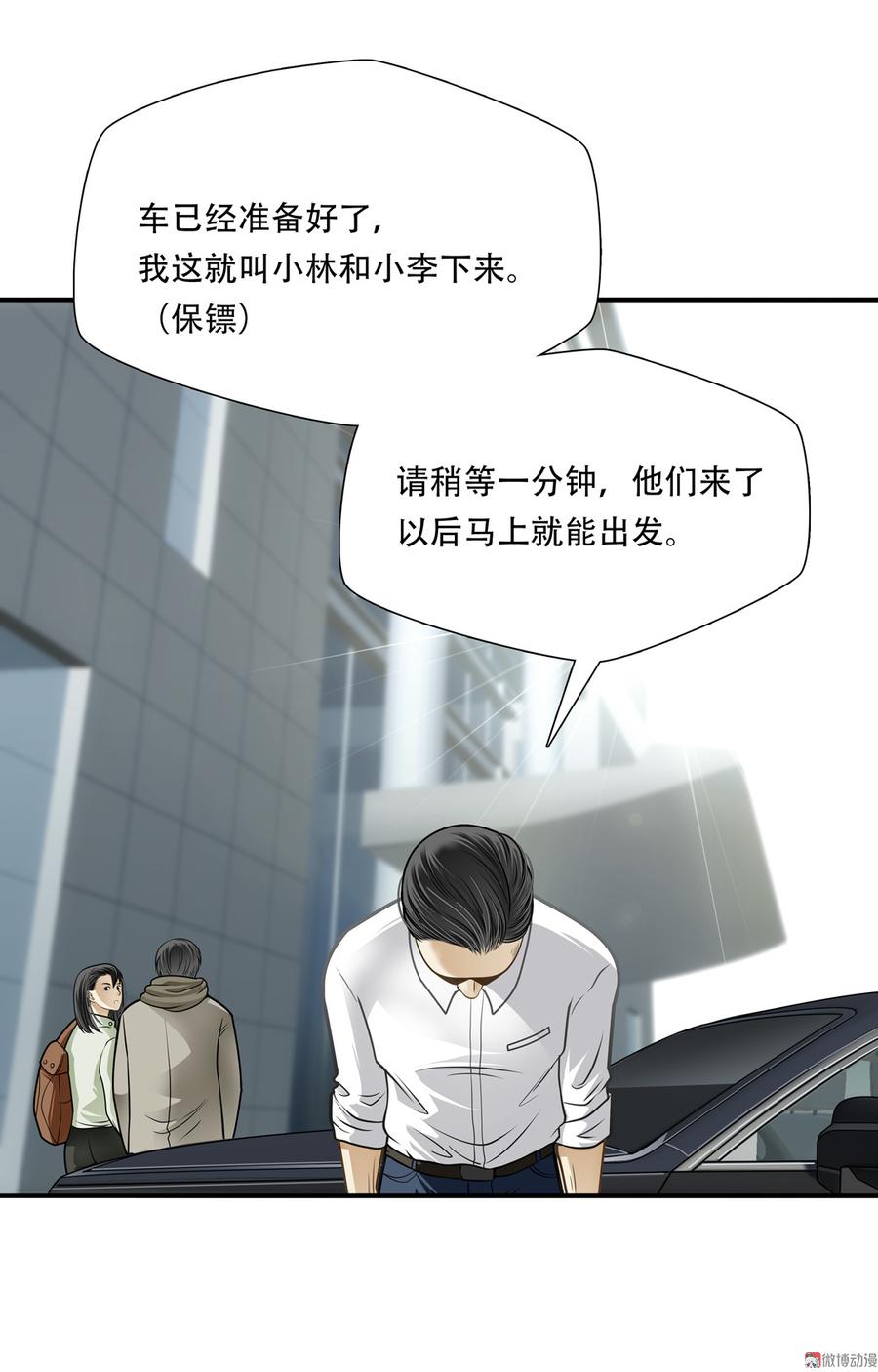 Almighty takeaway little brother Ch.77 p27