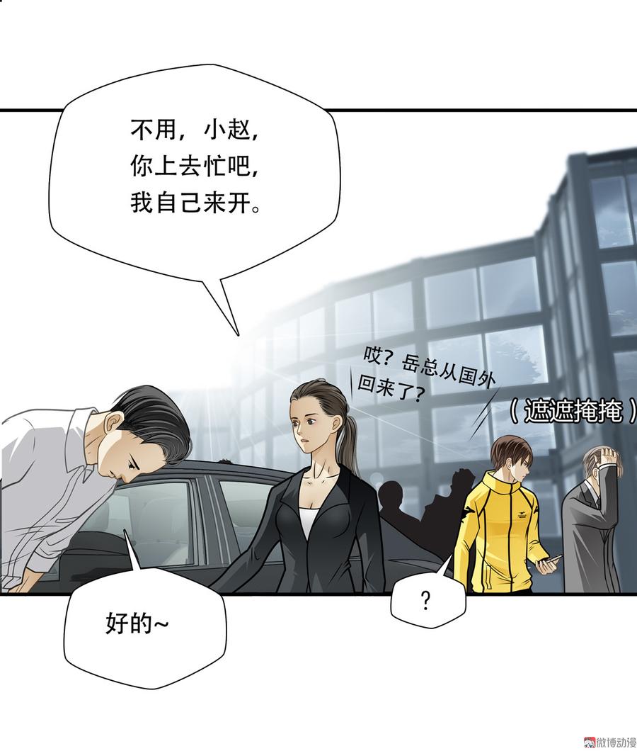 Almighty takeaway little brother Ch.77 p28