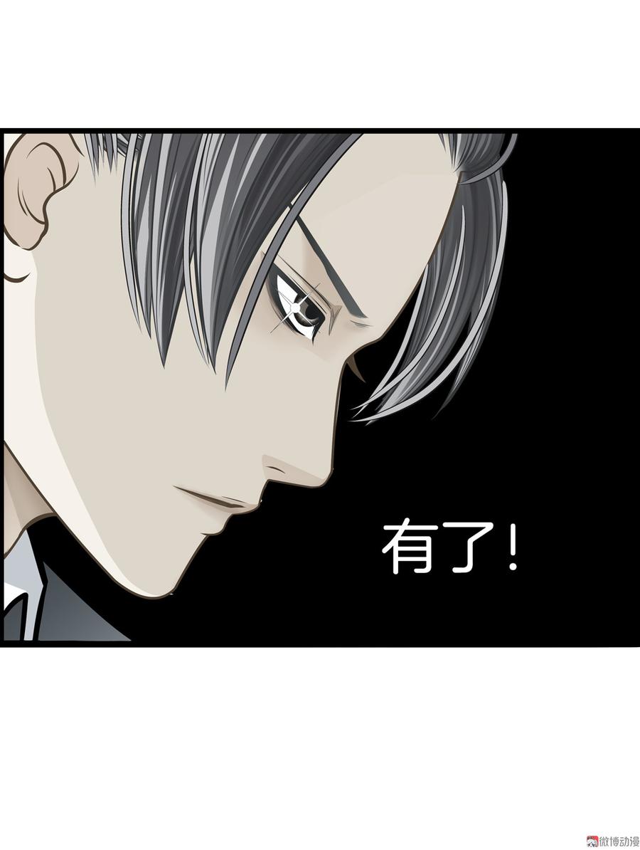 Almighty takeaway little brother Ch.77 p3