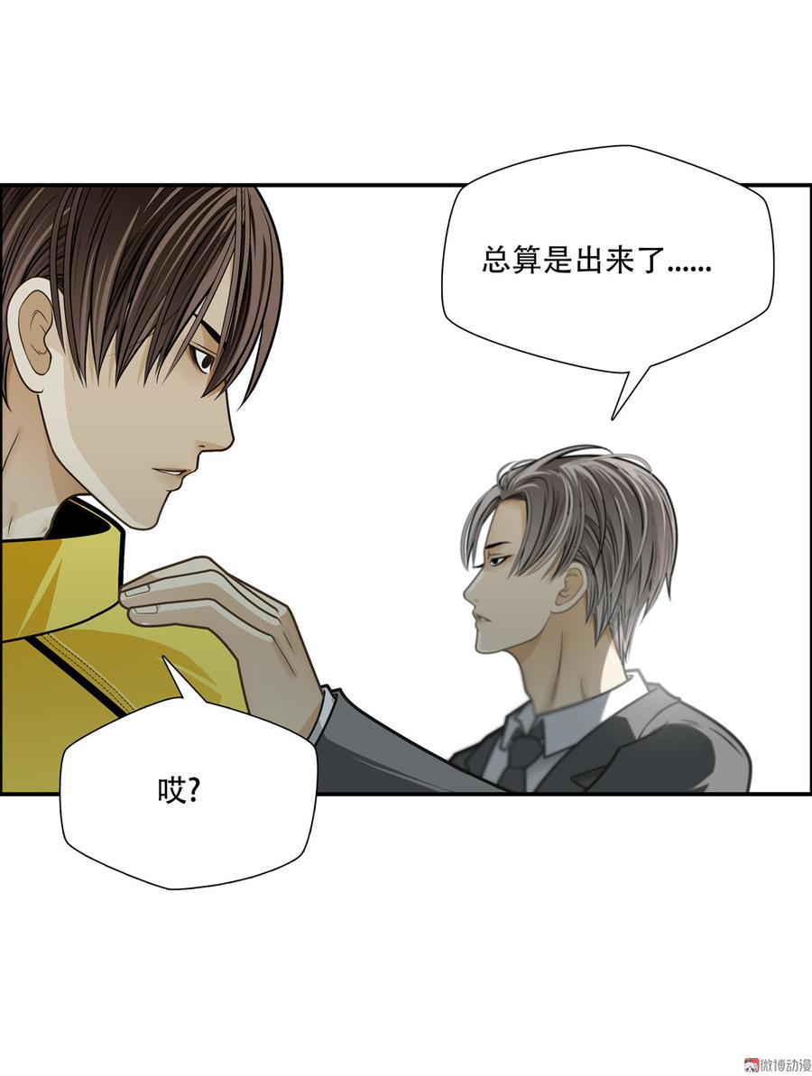 Almighty takeaway little brother Ch.77 p31