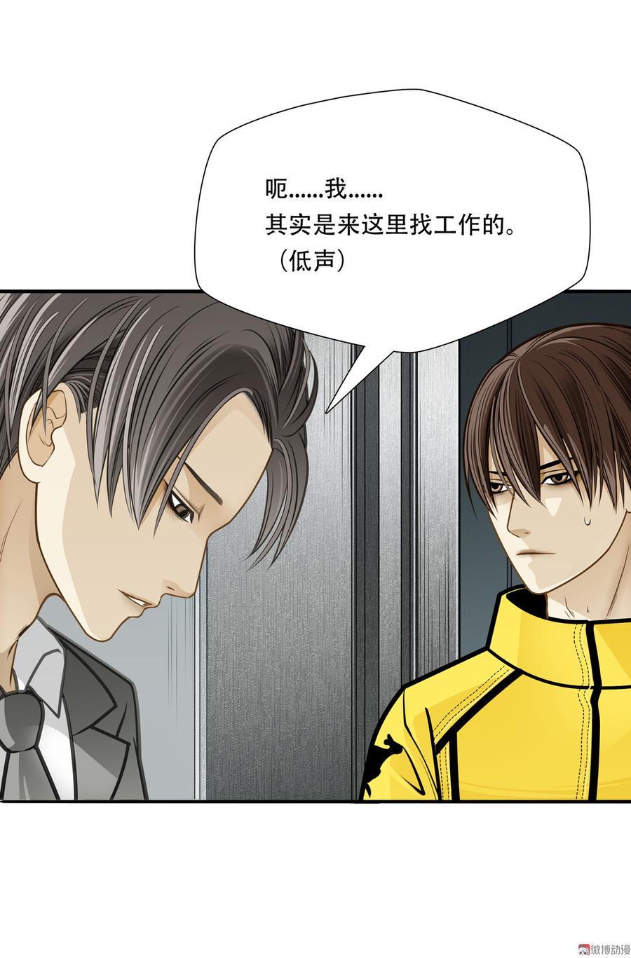 Almighty takeaway little brother Ch.77 p6