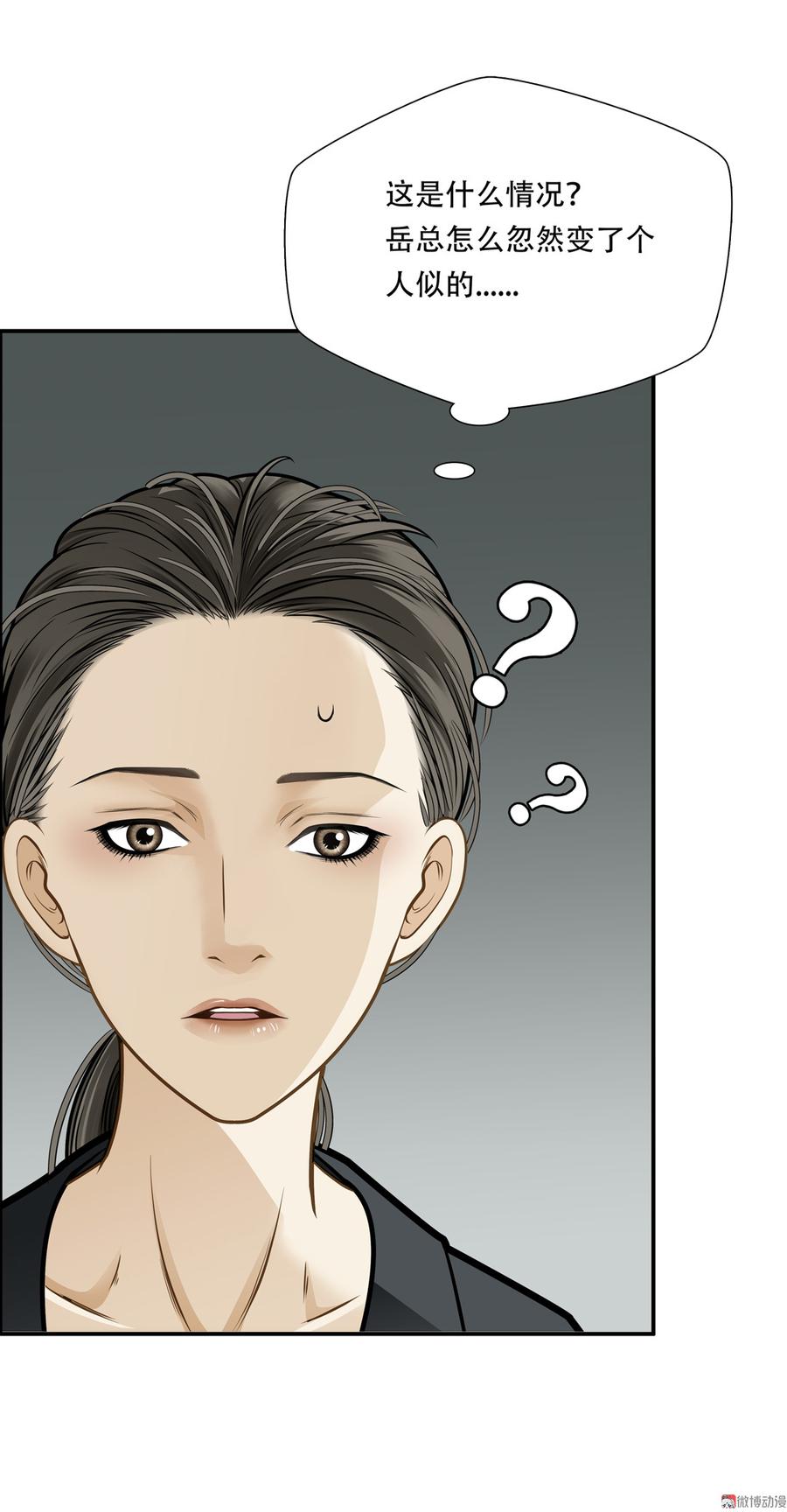Almighty takeaway little brother Ch.77 p8