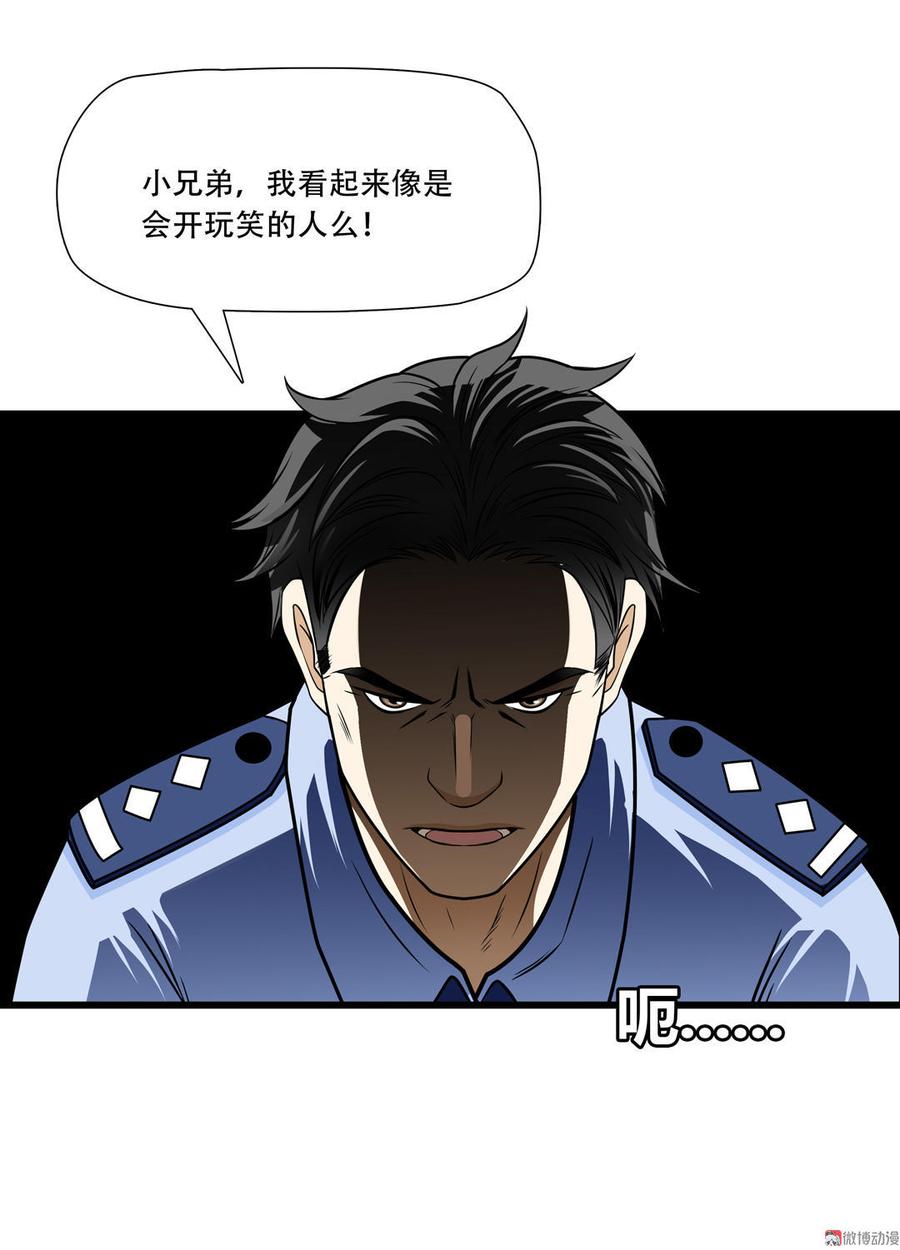 Almighty takeaway little brother Ch.8 p10