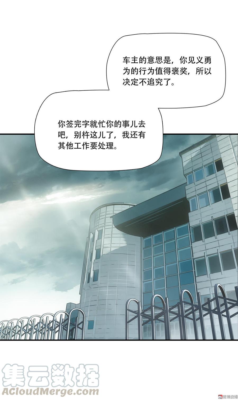 Almighty takeaway little brother Ch.8 p11