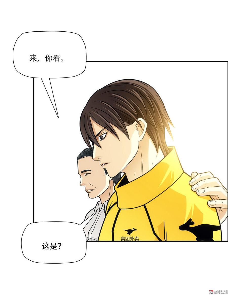 Almighty takeaway little brother Ch.8 p16