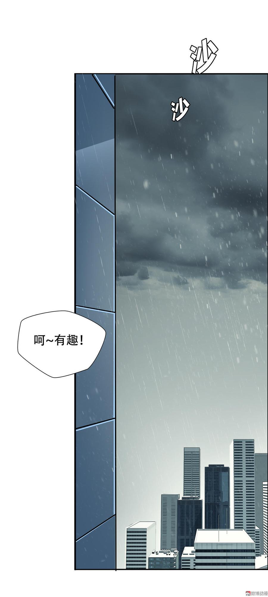 Almighty takeaway little brother Ch.8 p2
