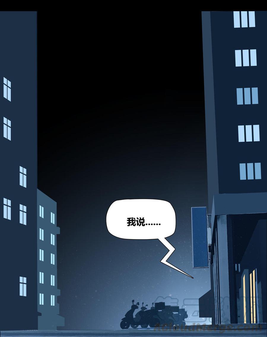 Almighty takeaway little brother Ch.8 p21