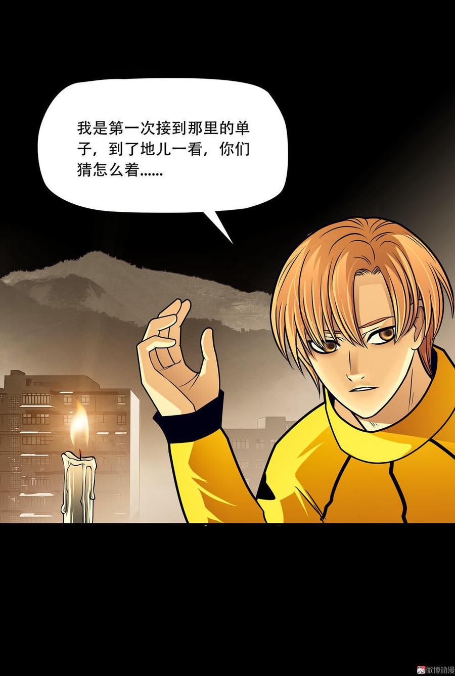 Almighty takeaway little brother Ch.8 p24