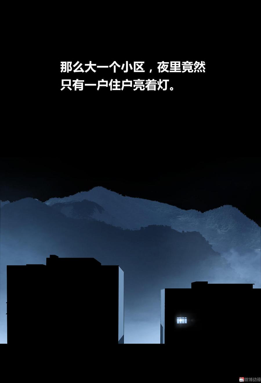 Almighty takeaway little brother Ch.8 p25