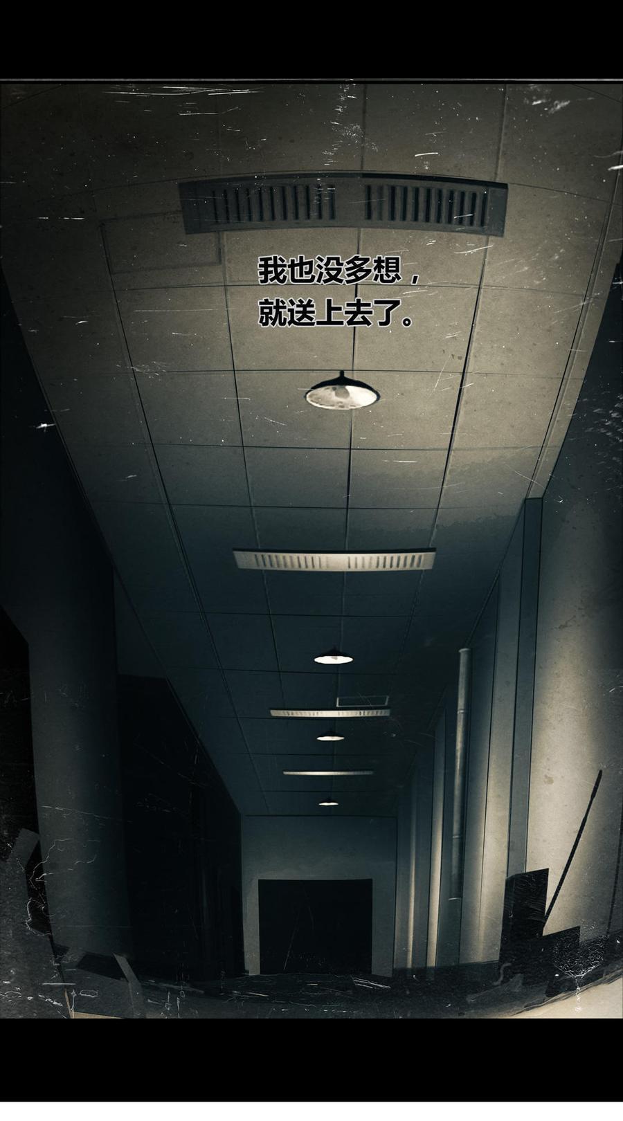 Almighty takeaway little brother Ch.8 p26