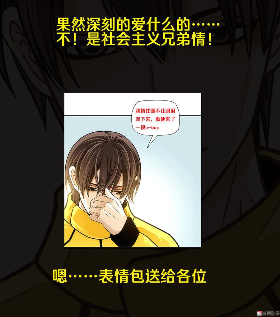 Almighty takeaway little brother Ch.8 p29