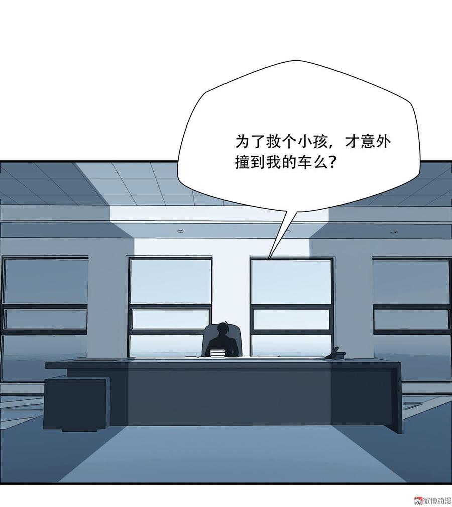 Almighty takeaway little brother Ch.8 p3