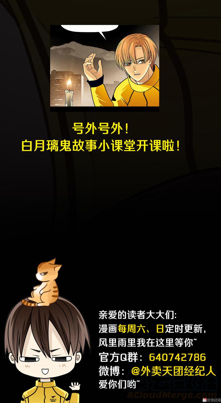 Almighty takeaway little brother Ch.8 p31