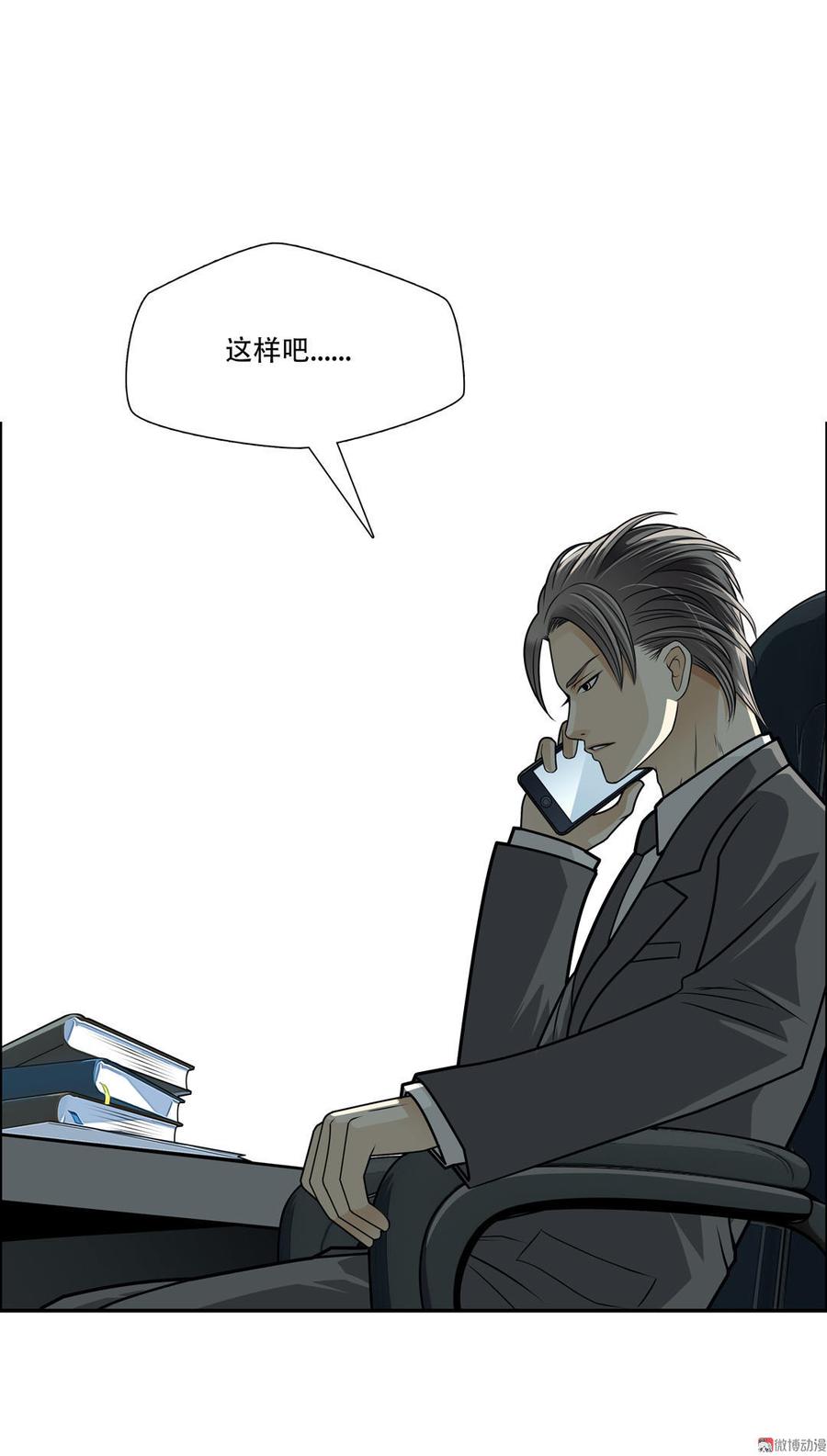 Almighty takeaway little brother Ch.8 p5