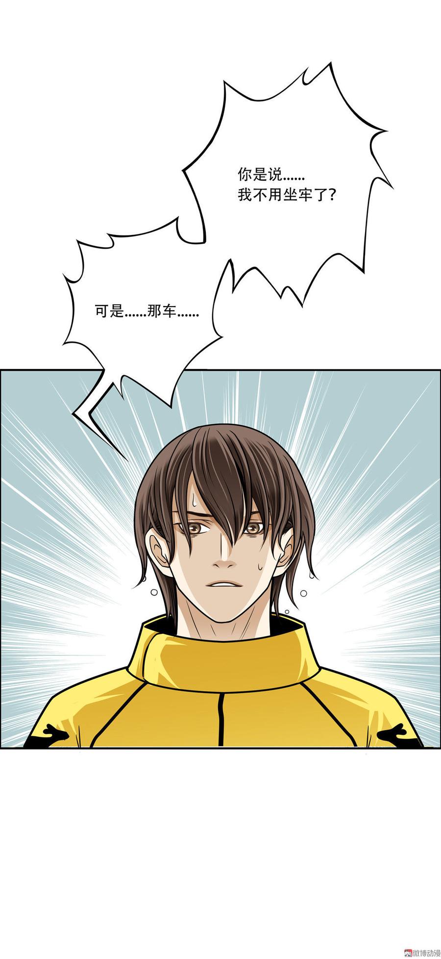 Almighty takeaway little brother Ch.8 p7