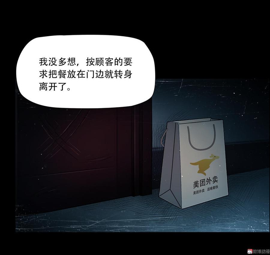 Almighty takeaway little brother Ch.9 p10