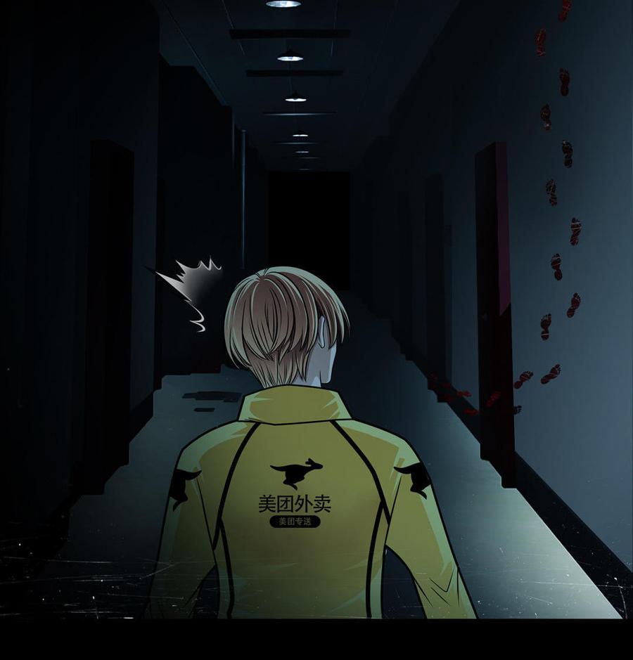 Almighty takeaway little brother Ch.9 p13
