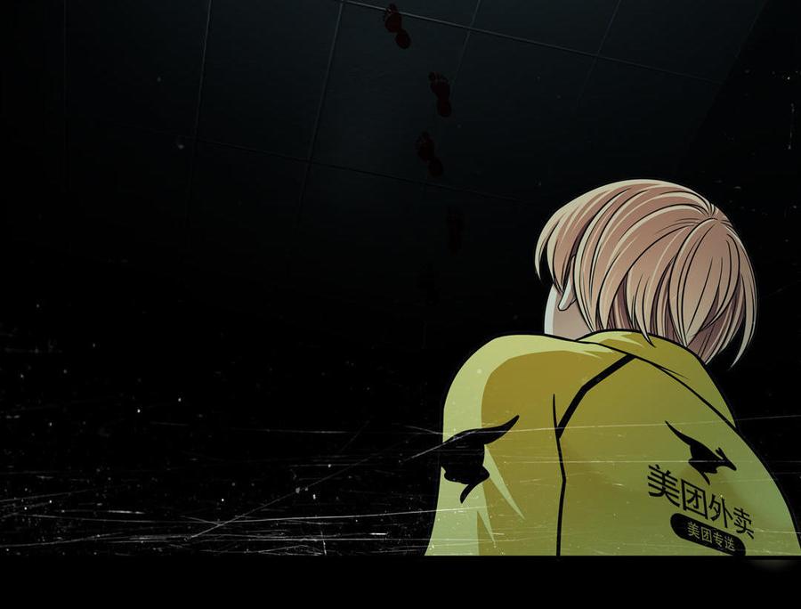 Almighty takeaway little brother Ch.9 p16