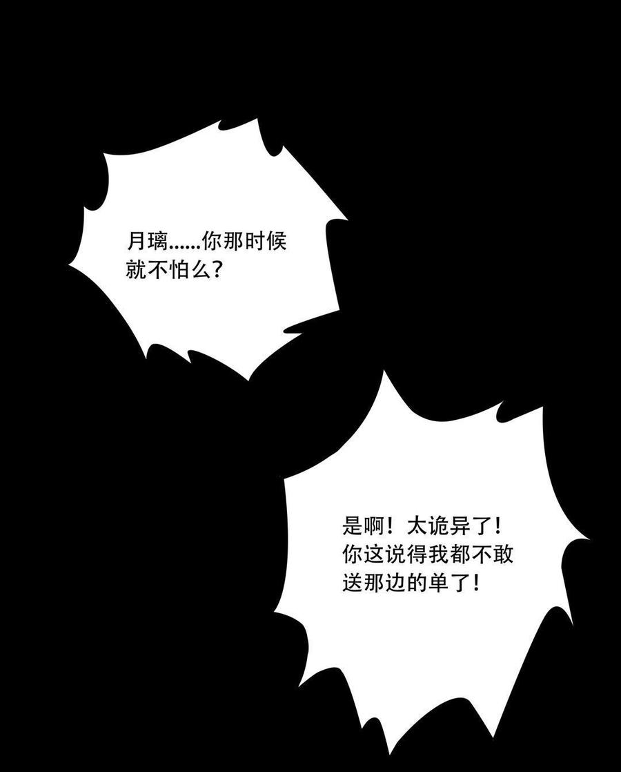 Almighty takeaway little brother Ch.9 p22