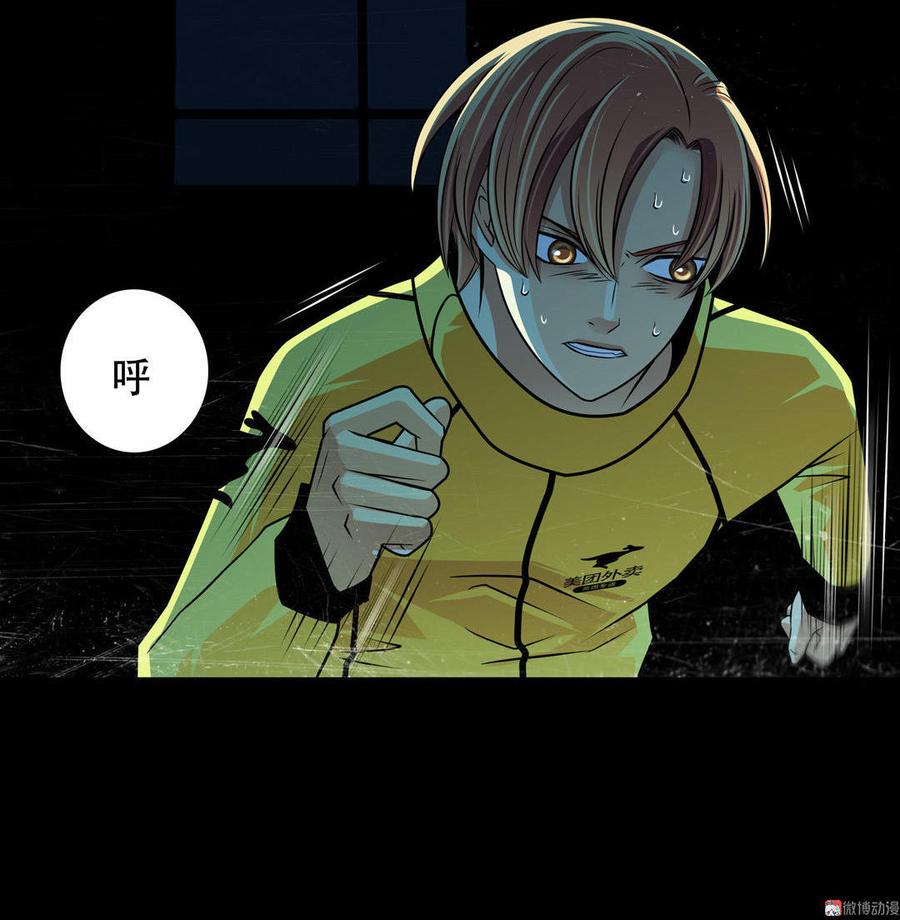 Almighty takeaway little brother Ch.9 p28
