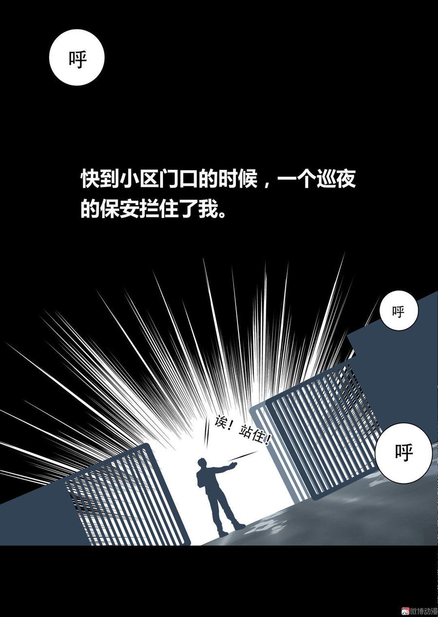 Almighty takeaway little brother Ch.9 p29
