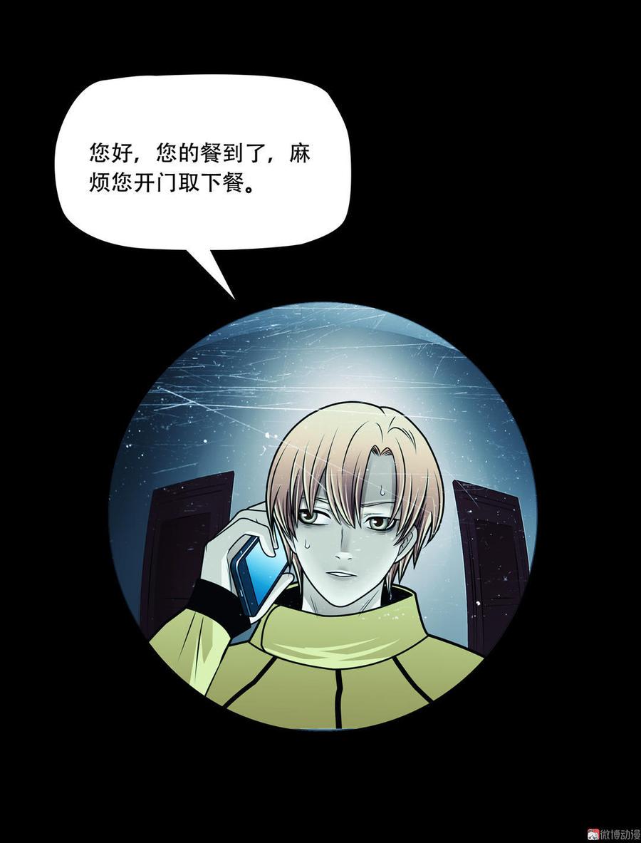 Almighty takeaway little brother Ch.9 p3