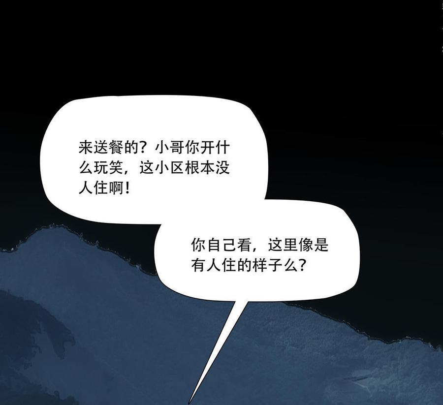 Almighty takeaway little brother Ch.9 p30