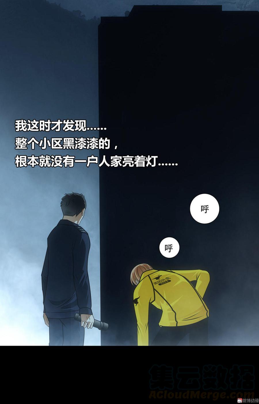 Almighty takeaway little brother Ch.9 p31