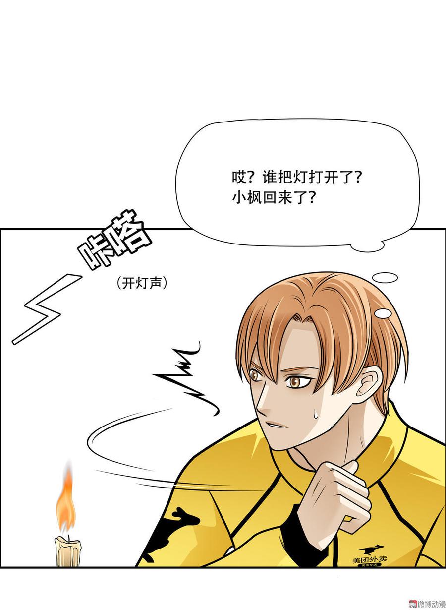 Almighty takeaway little brother Ch.9 p33