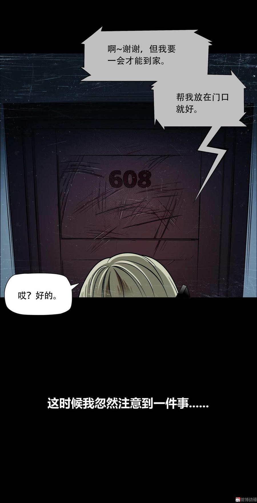 Almighty takeaway little brother Ch.9 p4