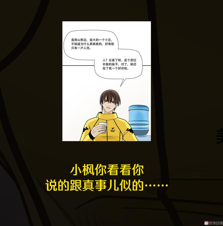 Almighty takeaway little brother Ch.9 p42