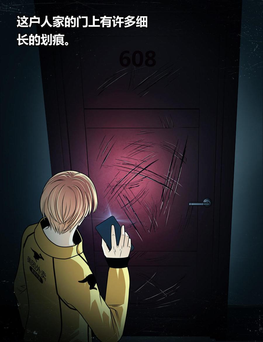 Almighty takeaway little brother Ch.9 p6