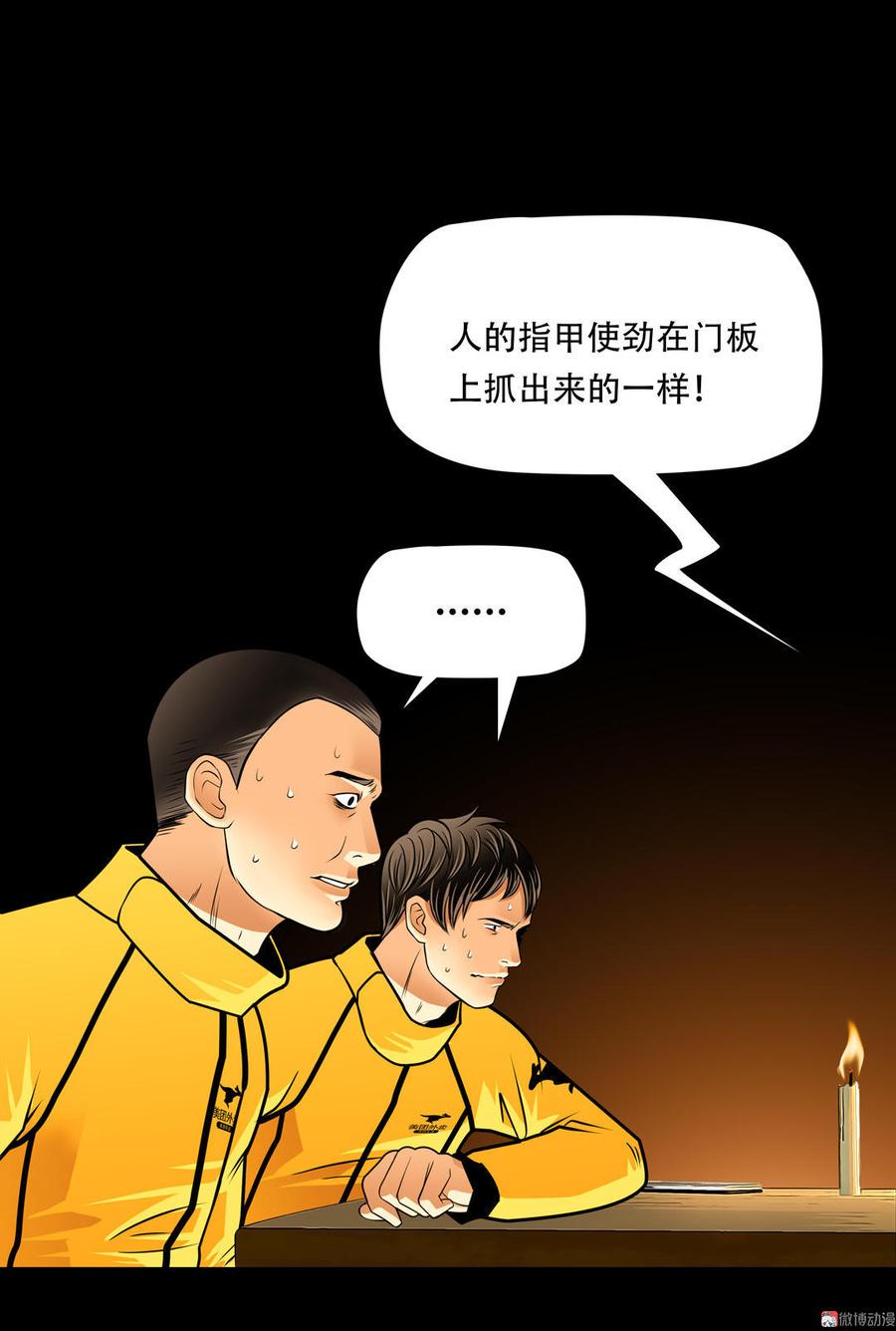 Almighty takeaway little brother Ch.9 p9