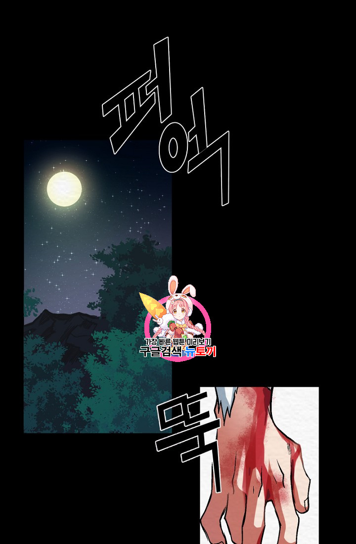 ARK Ch.1 p1