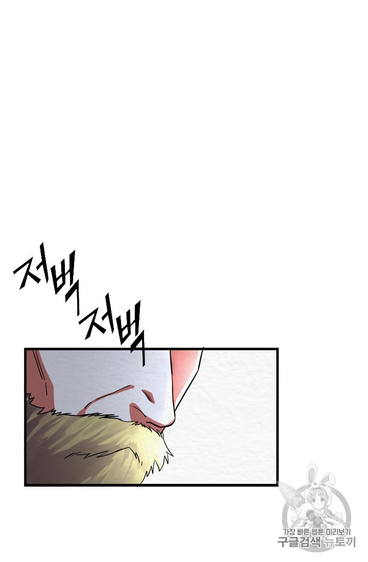 ARK Ch.1 p110
