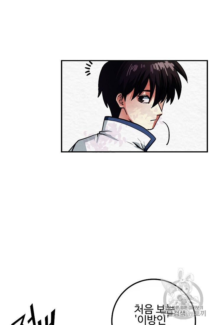 ARK Ch.1 p111