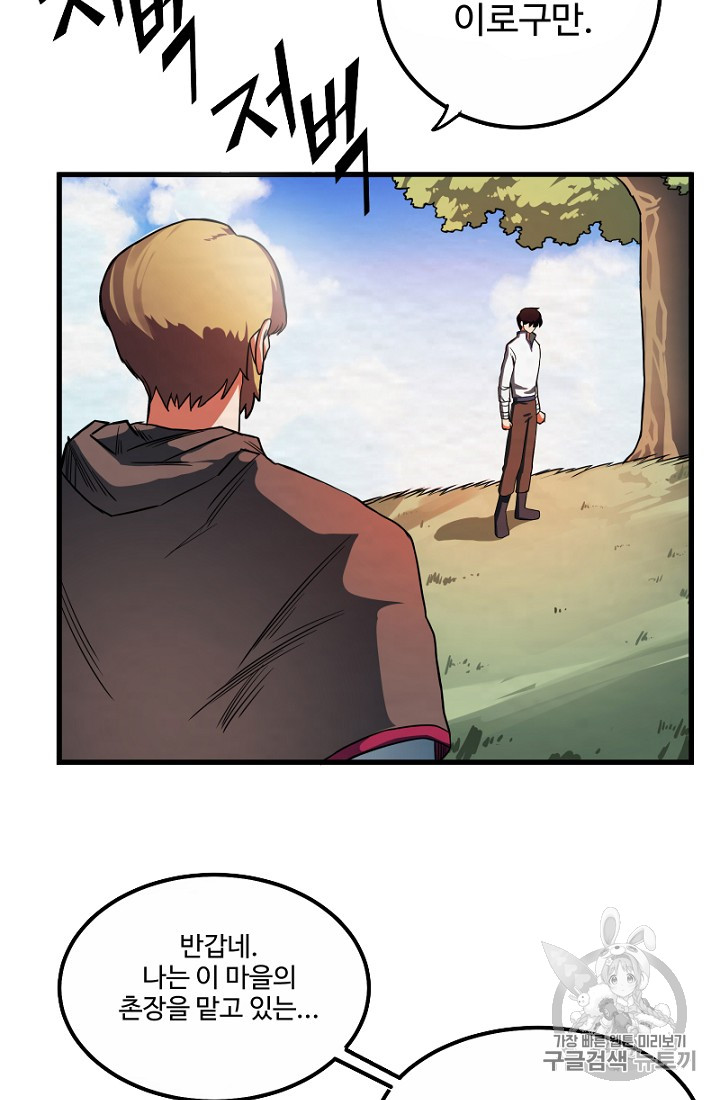 ARK Ch.1 p112