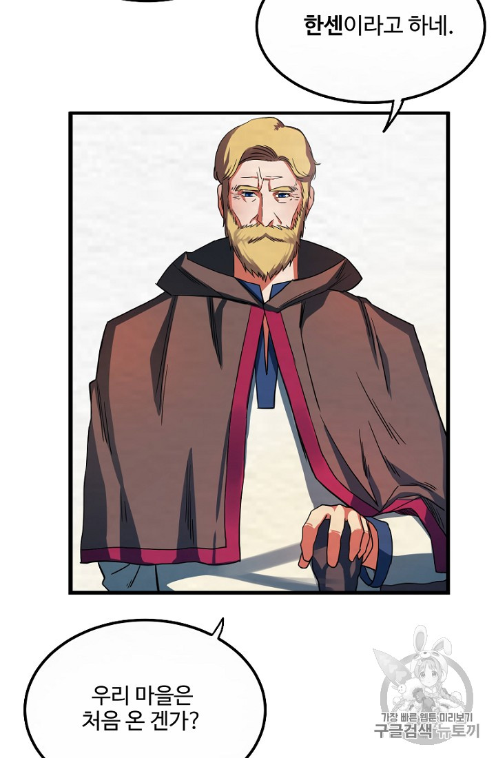 ARK Ch.1 p113