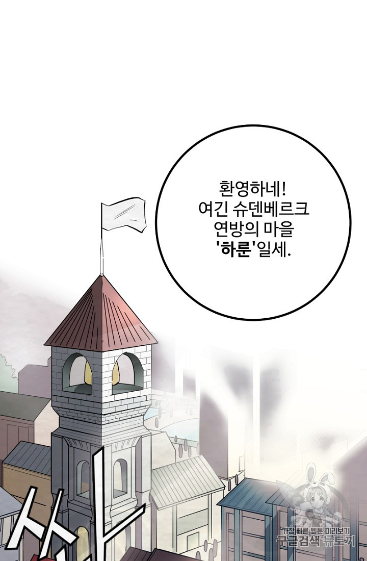 ARK Ch.1 p115
