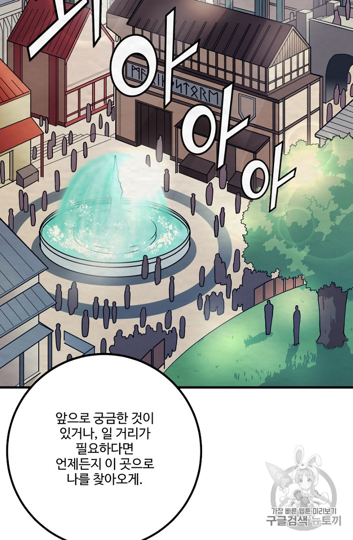 ARK Ch.1 p116