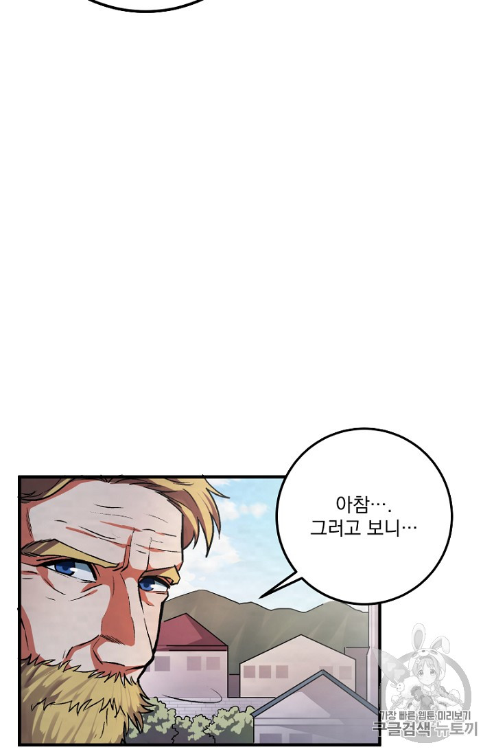 ARK Ch.1 p117
