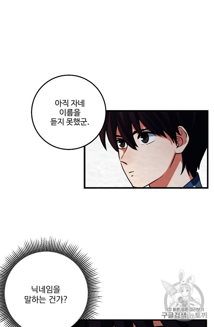 ARK Ch.1 p118