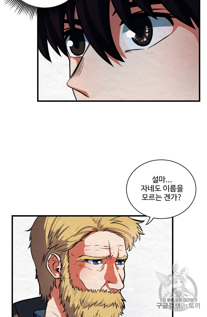 ARK Ch.1 p119