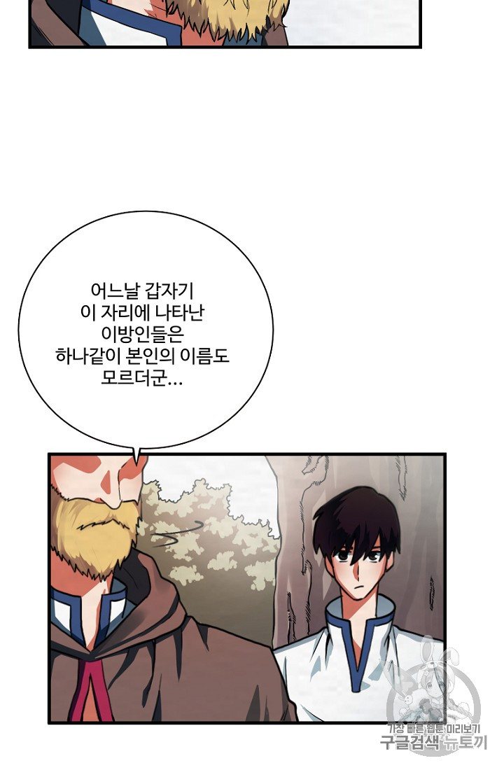 ARK Ch.1 p120