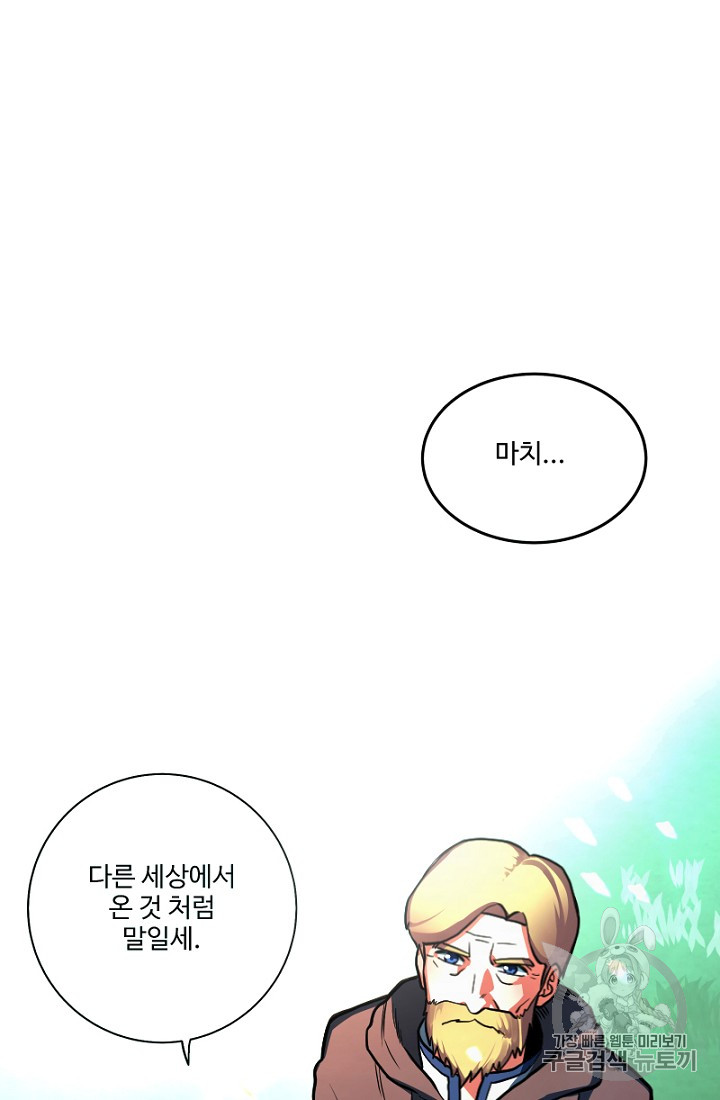 ARK Ch.1 p121