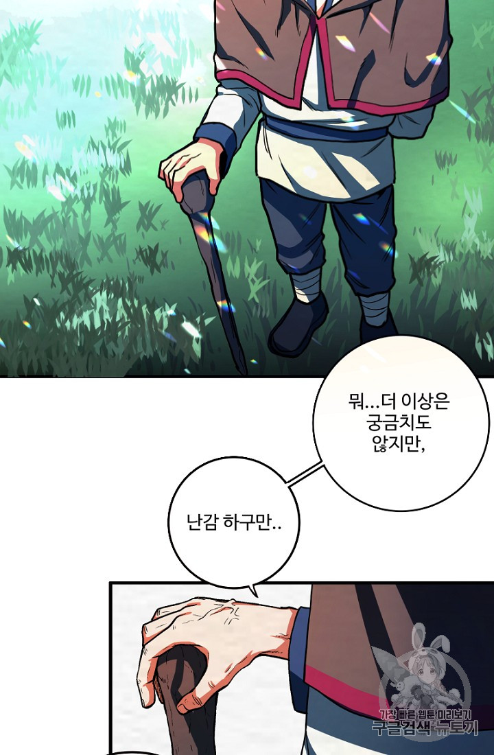 ARK Ch.1 p122