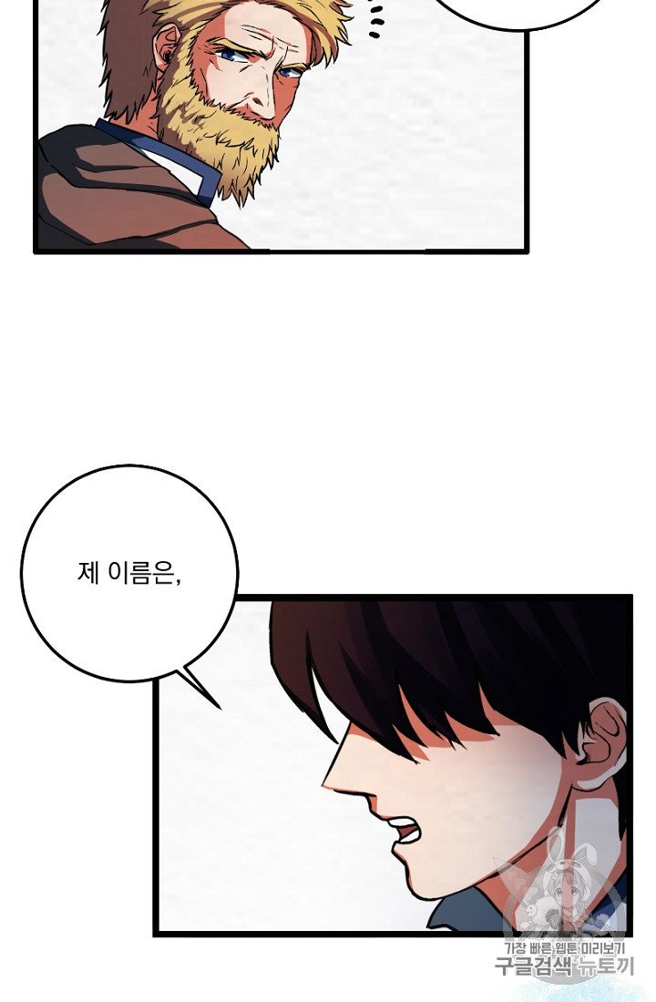 ARK Ch.1 p124